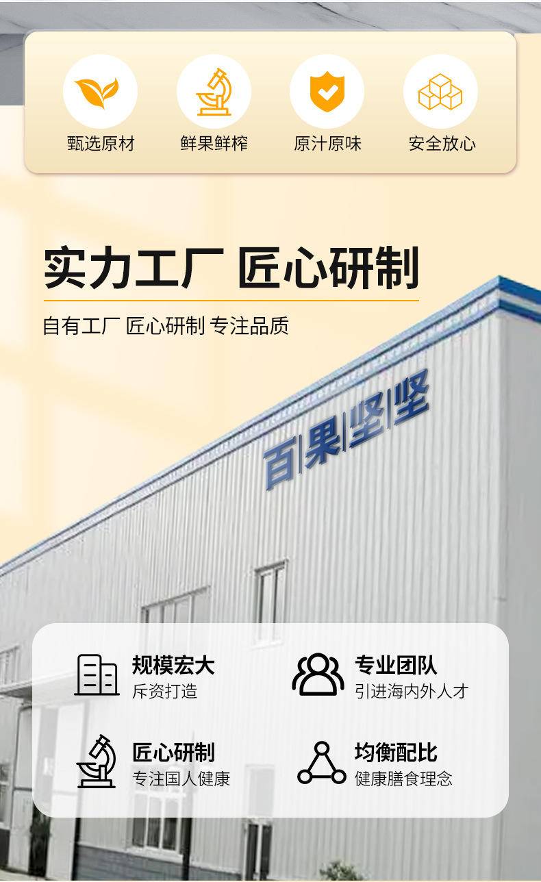 【集采】百果坚坚沙棘原浆-150ml*30盒