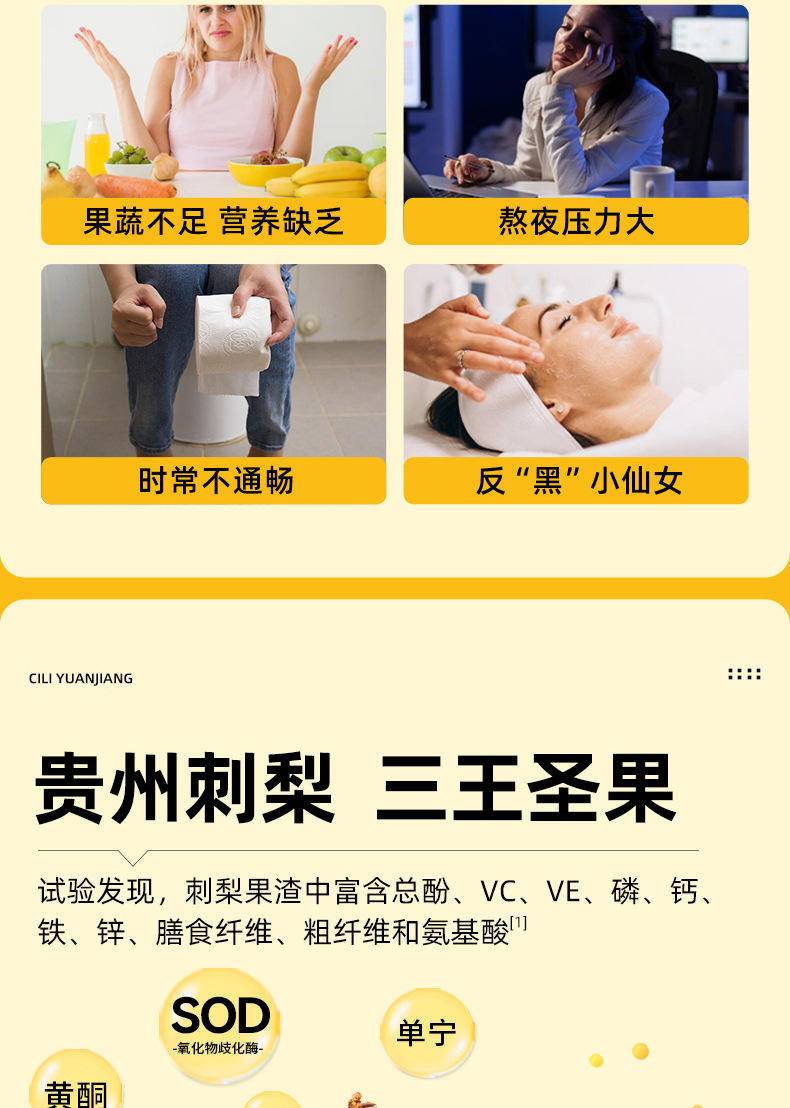 【限时】百果坚坚刺梨原浆-天然VC宝库