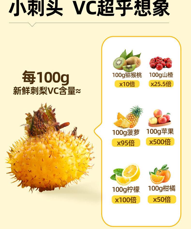 【限时】百果坚坚刺梨原浆-天然VC宝库