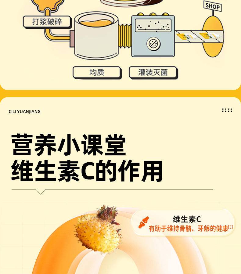 【限时】百果坚坚刺梨原浆-天然VC宝库