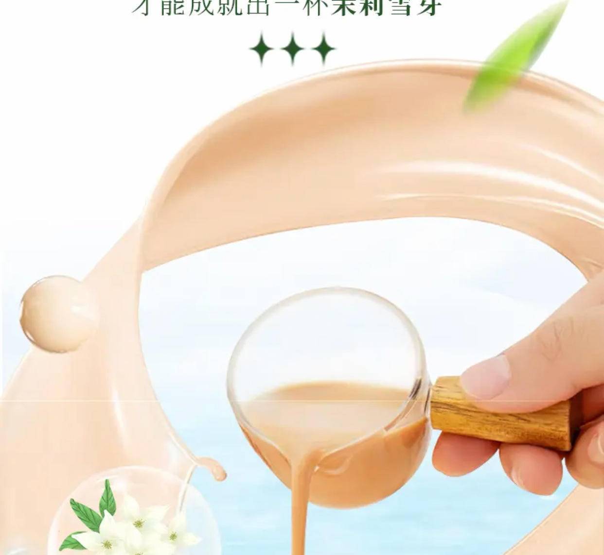 百果坚坚茉莉雪芽154g*4盒