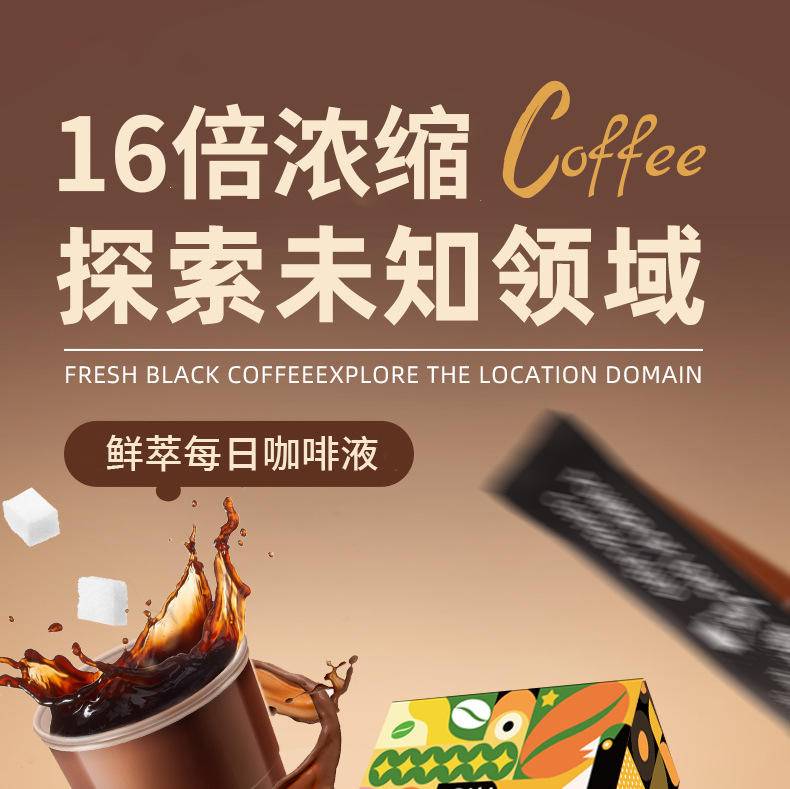 百果坚坚每日咖啡液128ml*5盒
