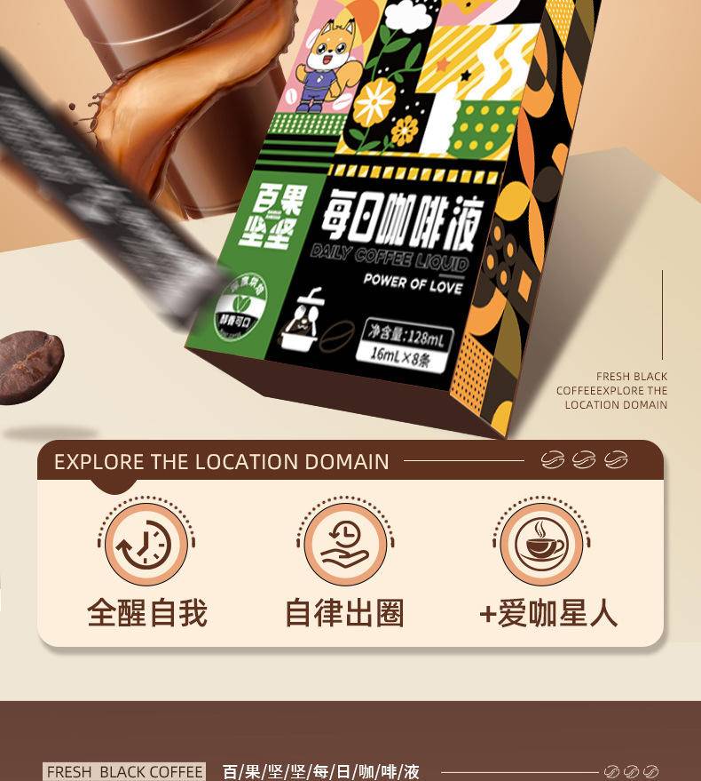 百果坚坚每日咖啡液128ml*5盒