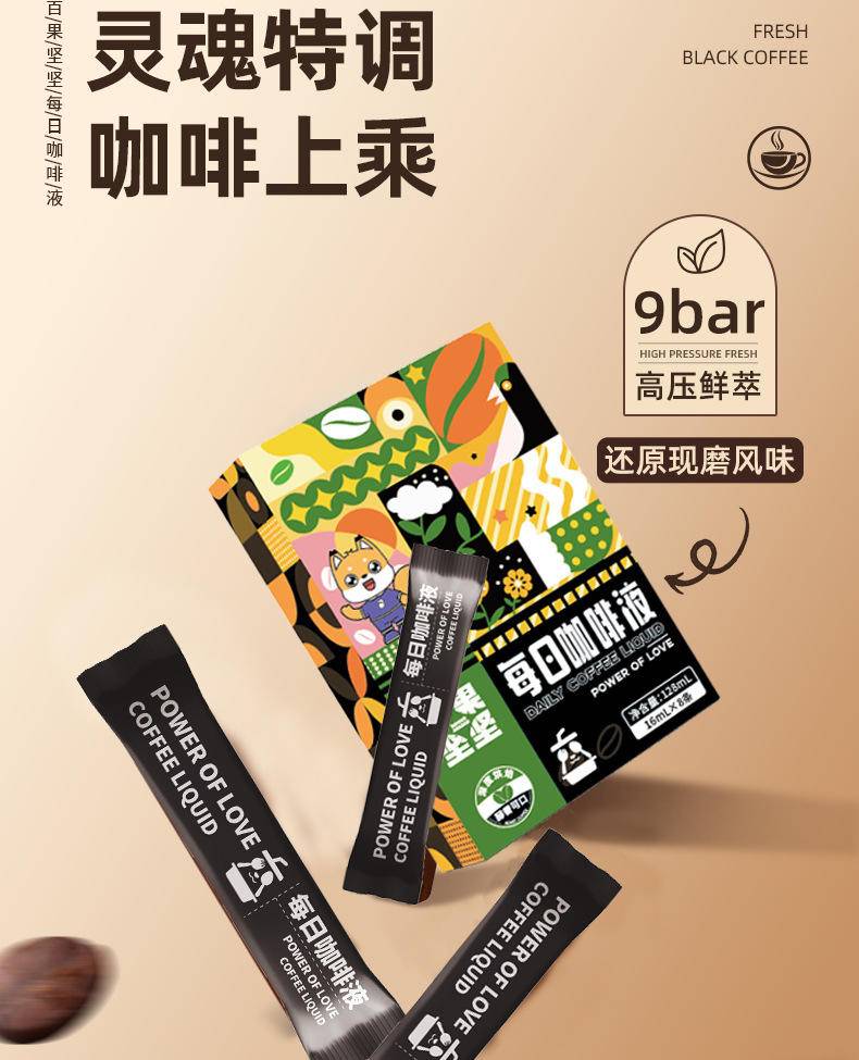 百果坚坚每日咖啡液128ml*5盒