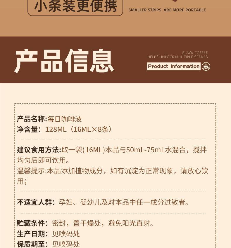 百果坚坚每日咖啡液128ml*5盒