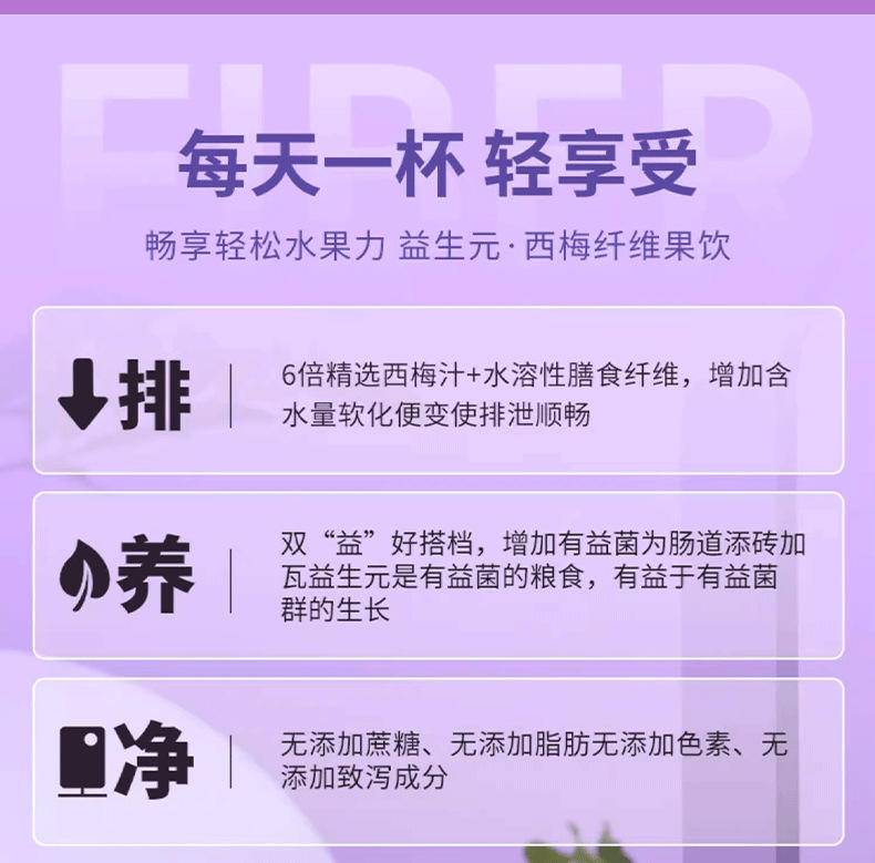 【限时】予馨梦益生元西梅饮150ml*5盒