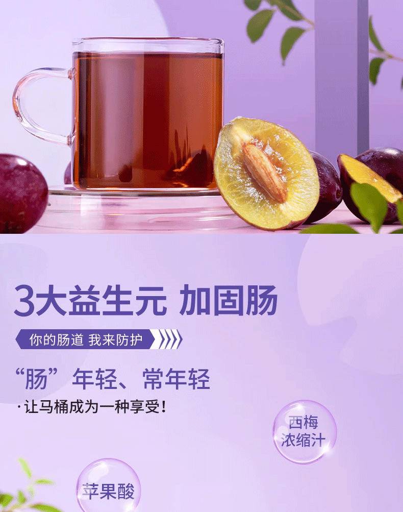 【限时】予馨梦益生元西梅饮150ml*5盒