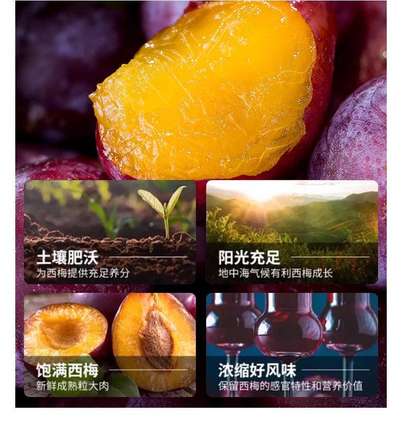 【限时】予馨梦益生元西梅饮150ml*5盒