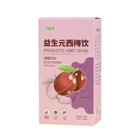 【限时】予馨梦益生元西梅饮150ml*5盒