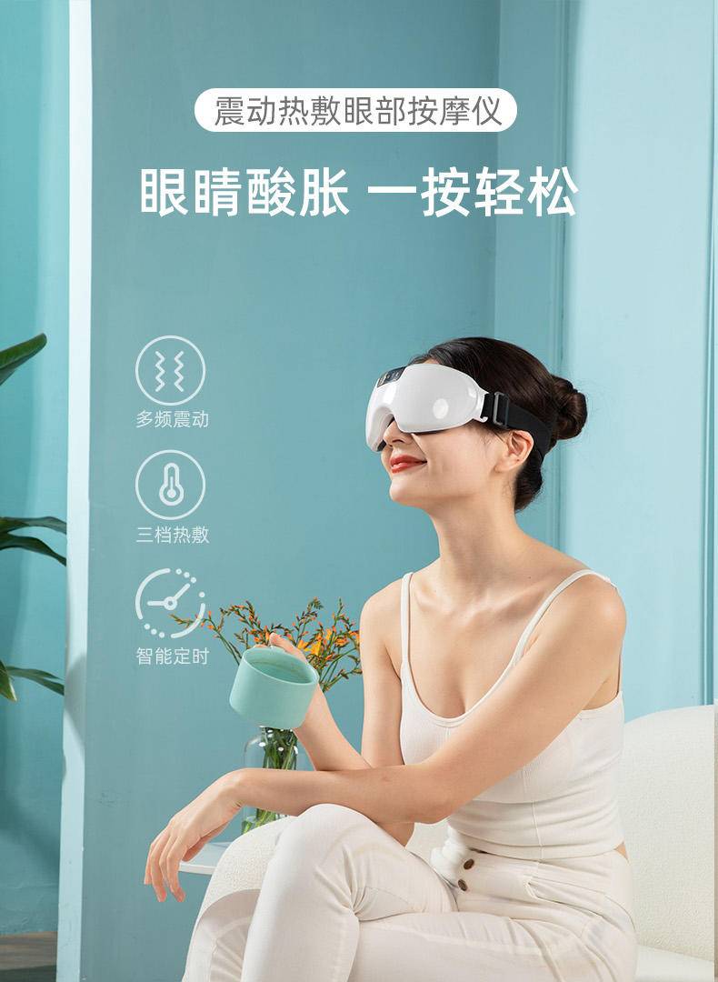 践程 热敷震动眼部按摩仪 HY002