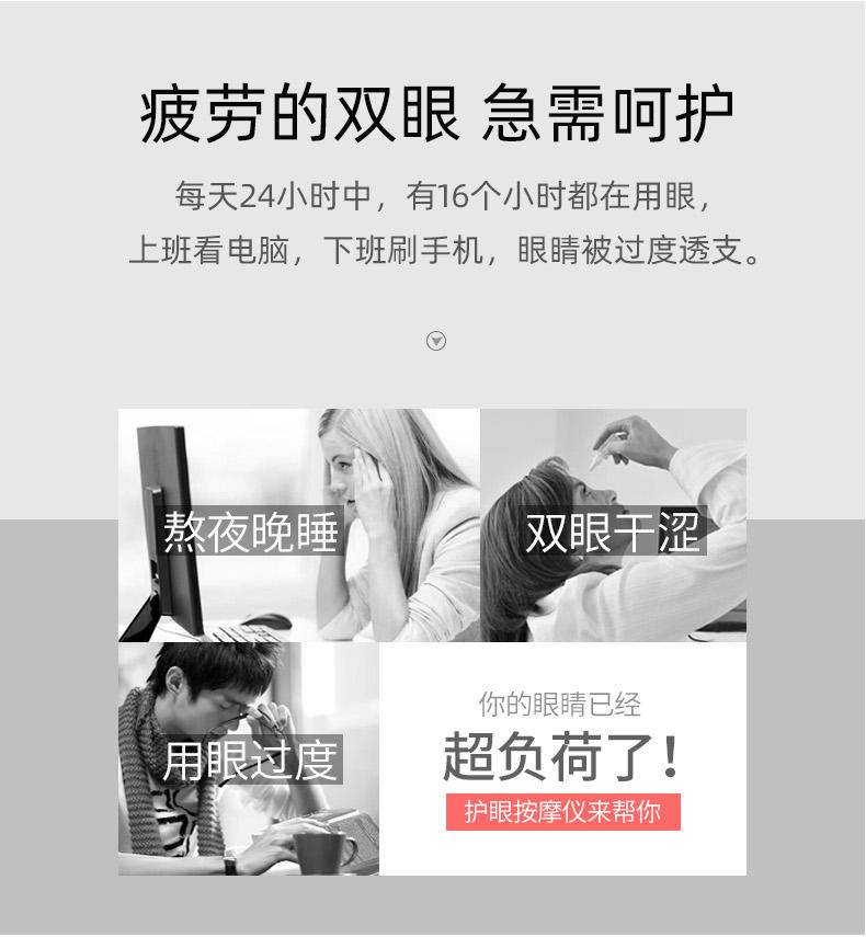 践程 热敷震动眼部按摩仪 HY002