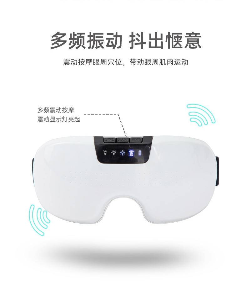 践程 热敷震动眼部按摩仪 HY002