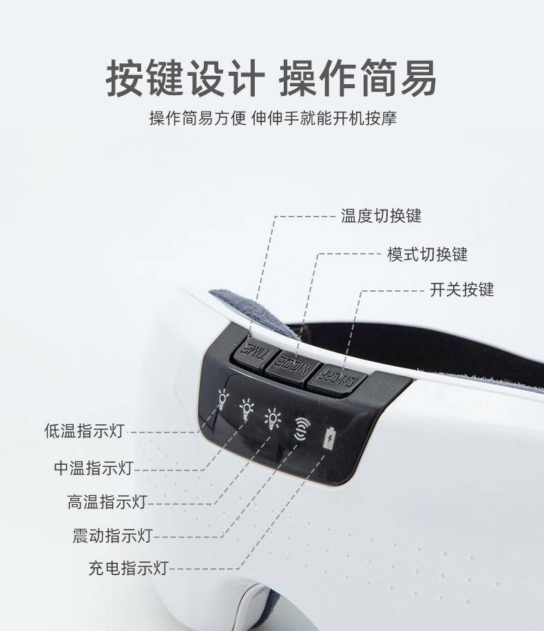 践程 热敷震动眼部按摩仪 HY002