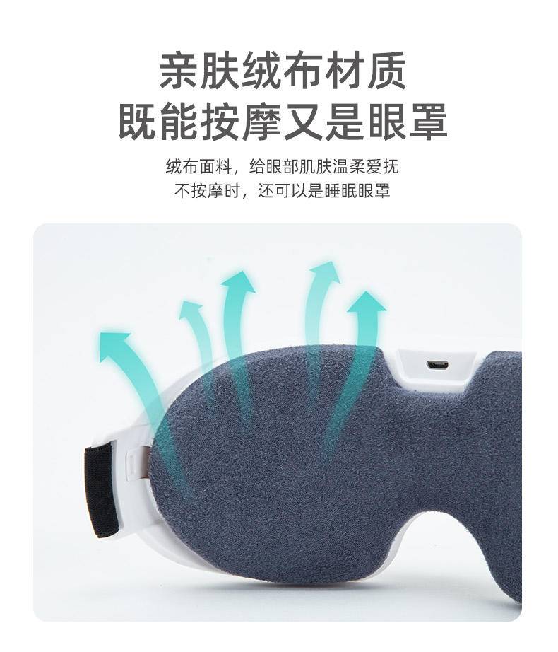 践程 热敷震动眼部按摩仪 HY002