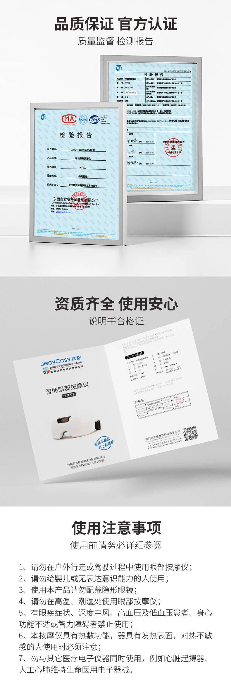 践程 热敷震动眼部按摩仪 HY002