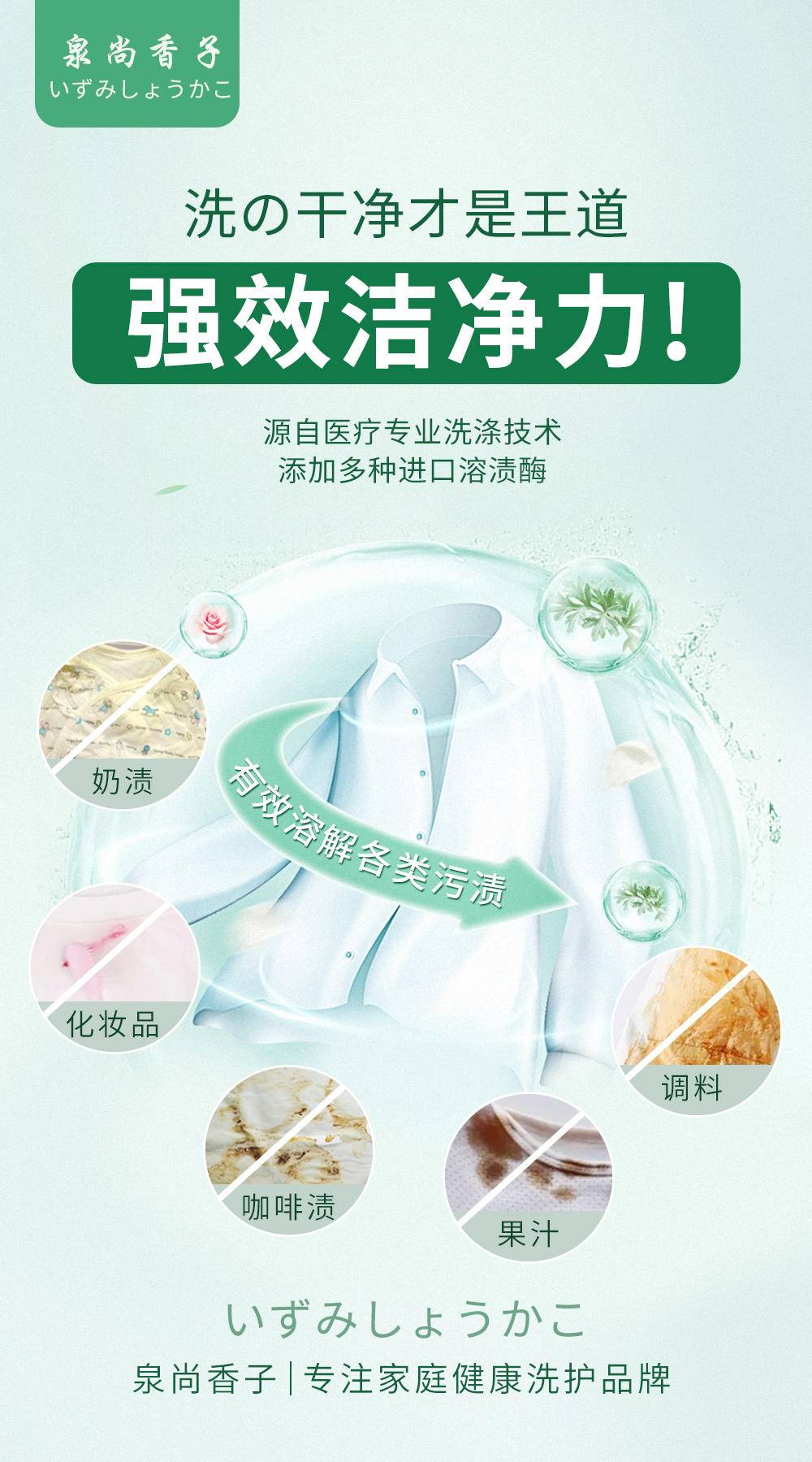 泉尚香子防蚊防菌洗衣液艾草精华驱蚊洗衣液2㎏*4桶