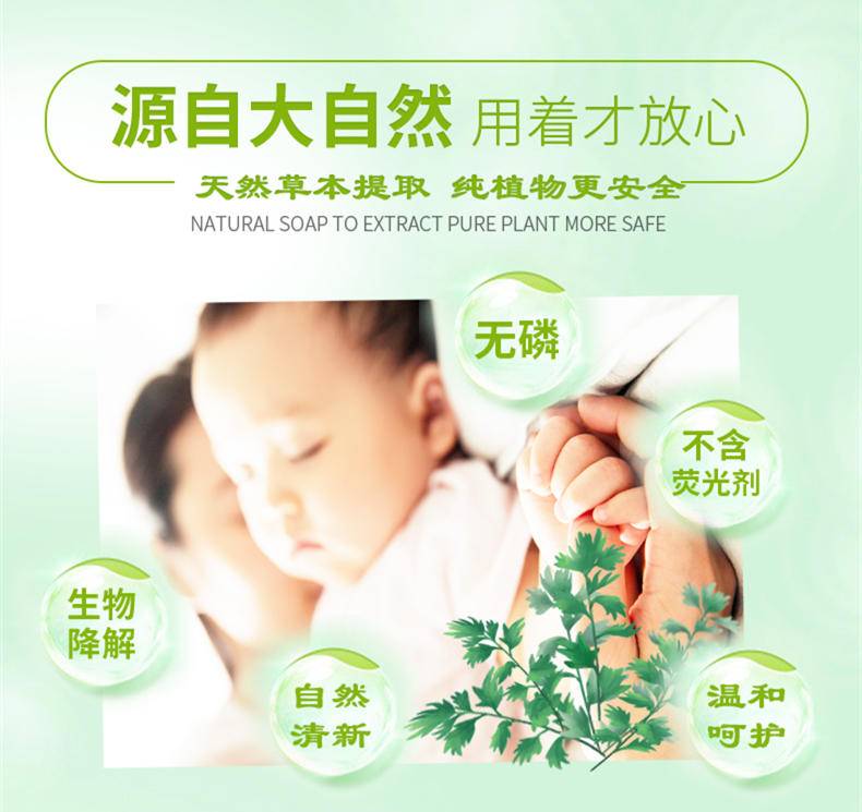 泉尚香子防蚊防菌洗衣液艾草精华驱蚊洗衣液2㎏*4桶