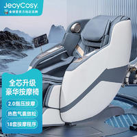 践程 太空舱豪华按摩椅 S500
