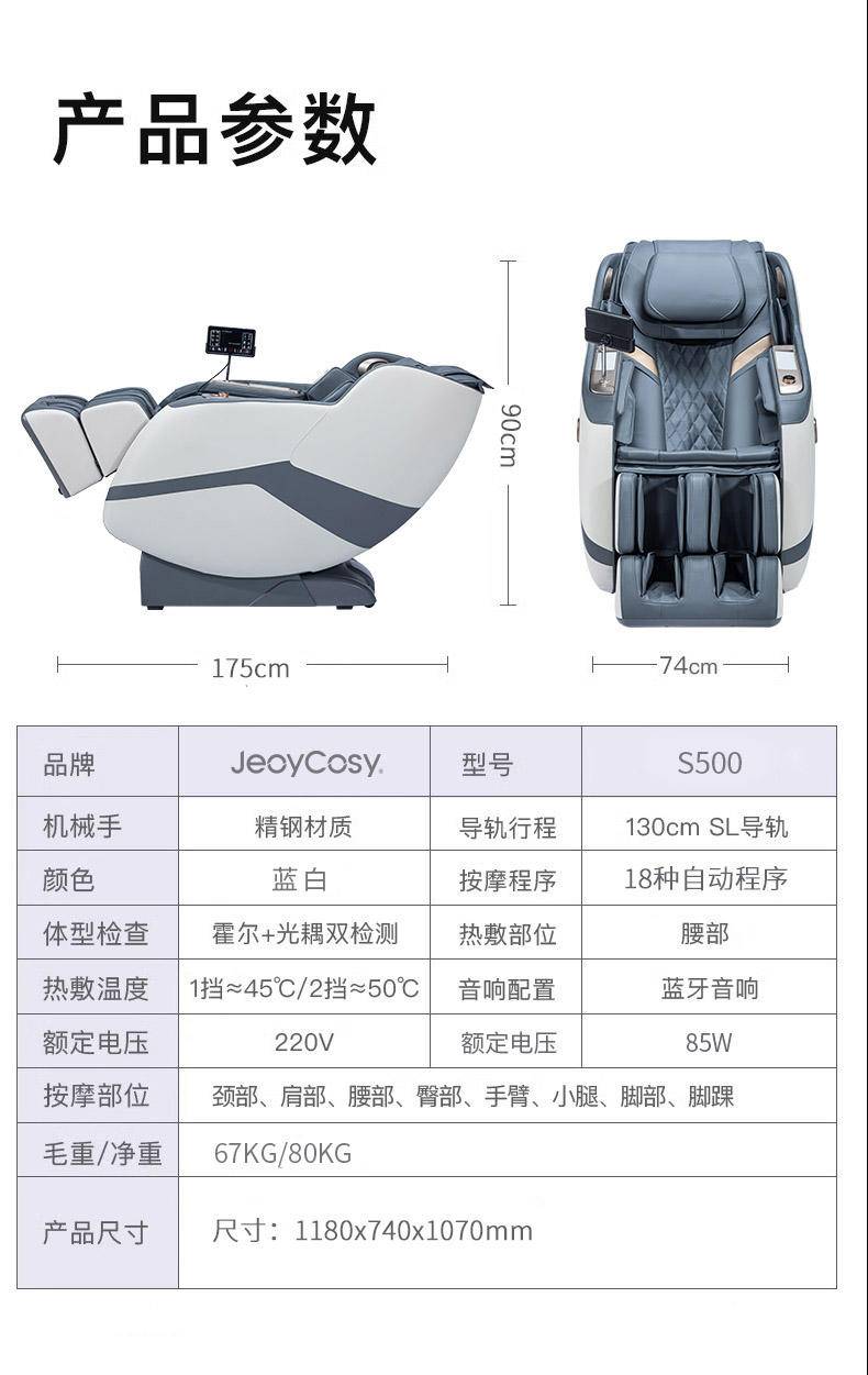 践程 太空舱豪华按摩椅 S500