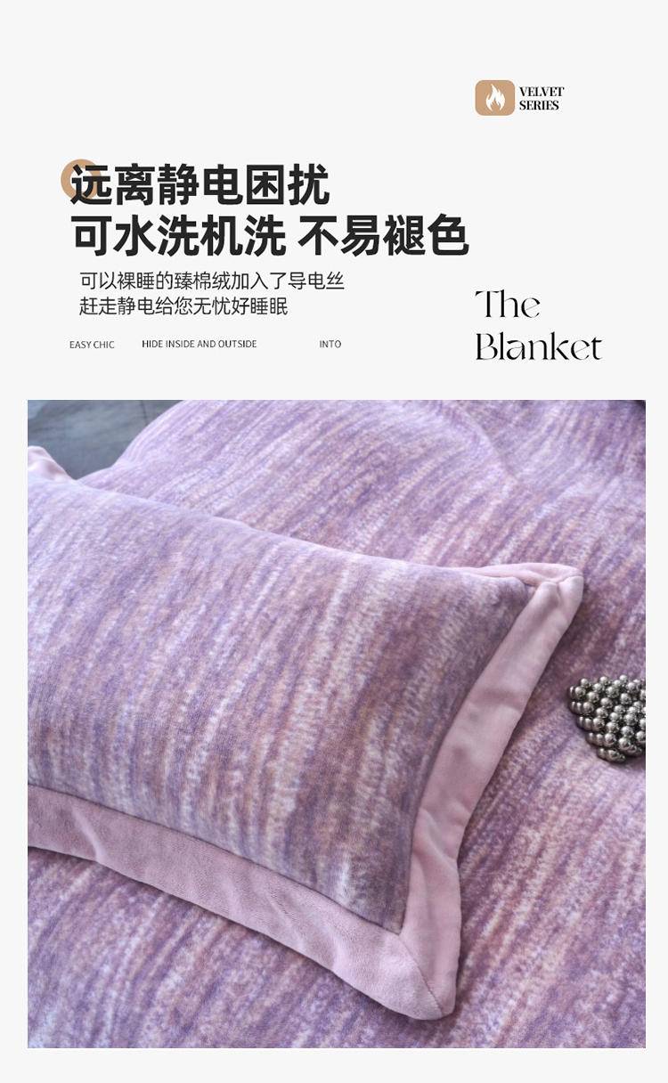 优艺尚 臻棉绒保暖四件套 柔糯保暖 导电丝抗静电 双人四件套200*230通用1.5/1.8床U24-J920/U24-J921/U24-J922