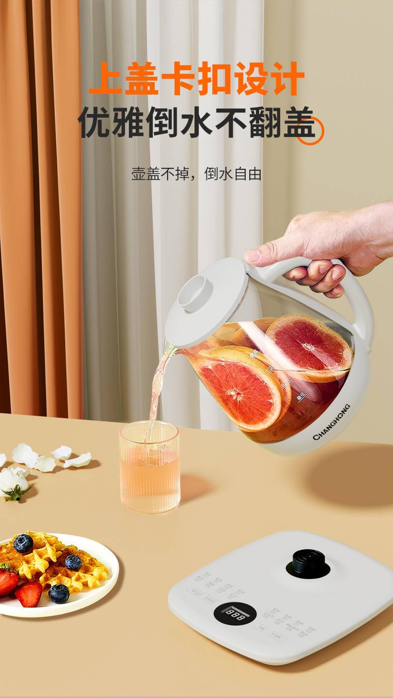 长虹 液体加热器（养生壶）CHG-15D1