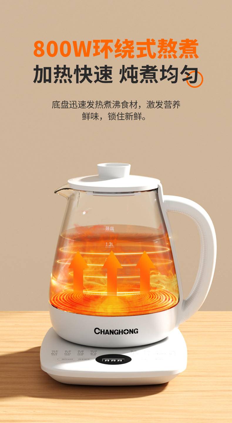 长虹 液体加热器（养生壶）CHG-15D1