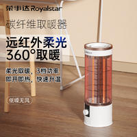 荣事达取暖器FGW-1508