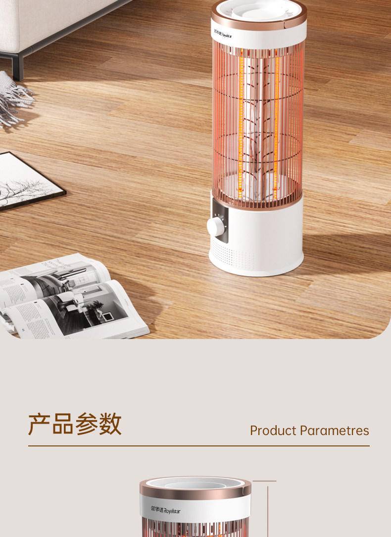 荣事达取暖器FGW-1508