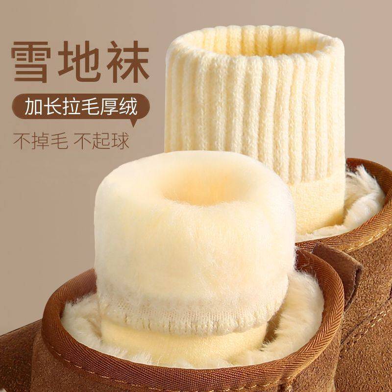 雪地袜子女秋冬季加厚加绒3双装