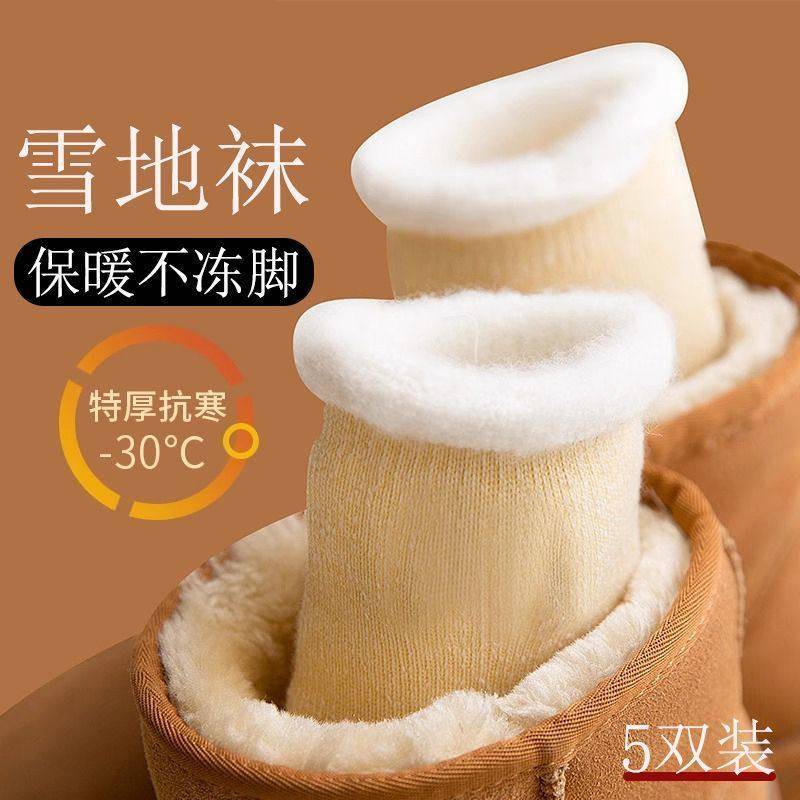 雪地袜子女秋冬季加厚加绒3双装