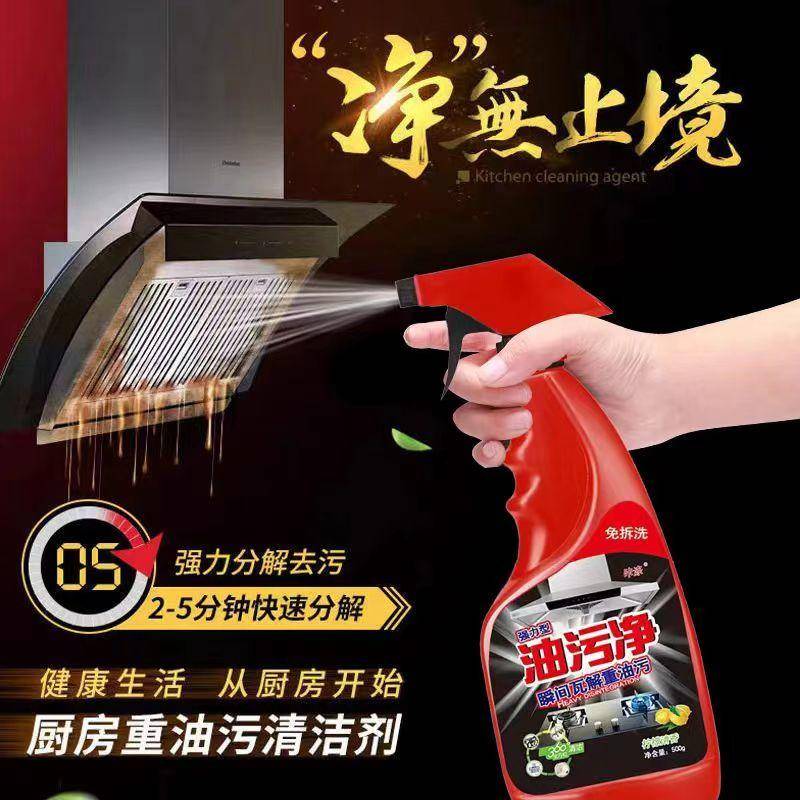 咔涤油污净500克/瓶