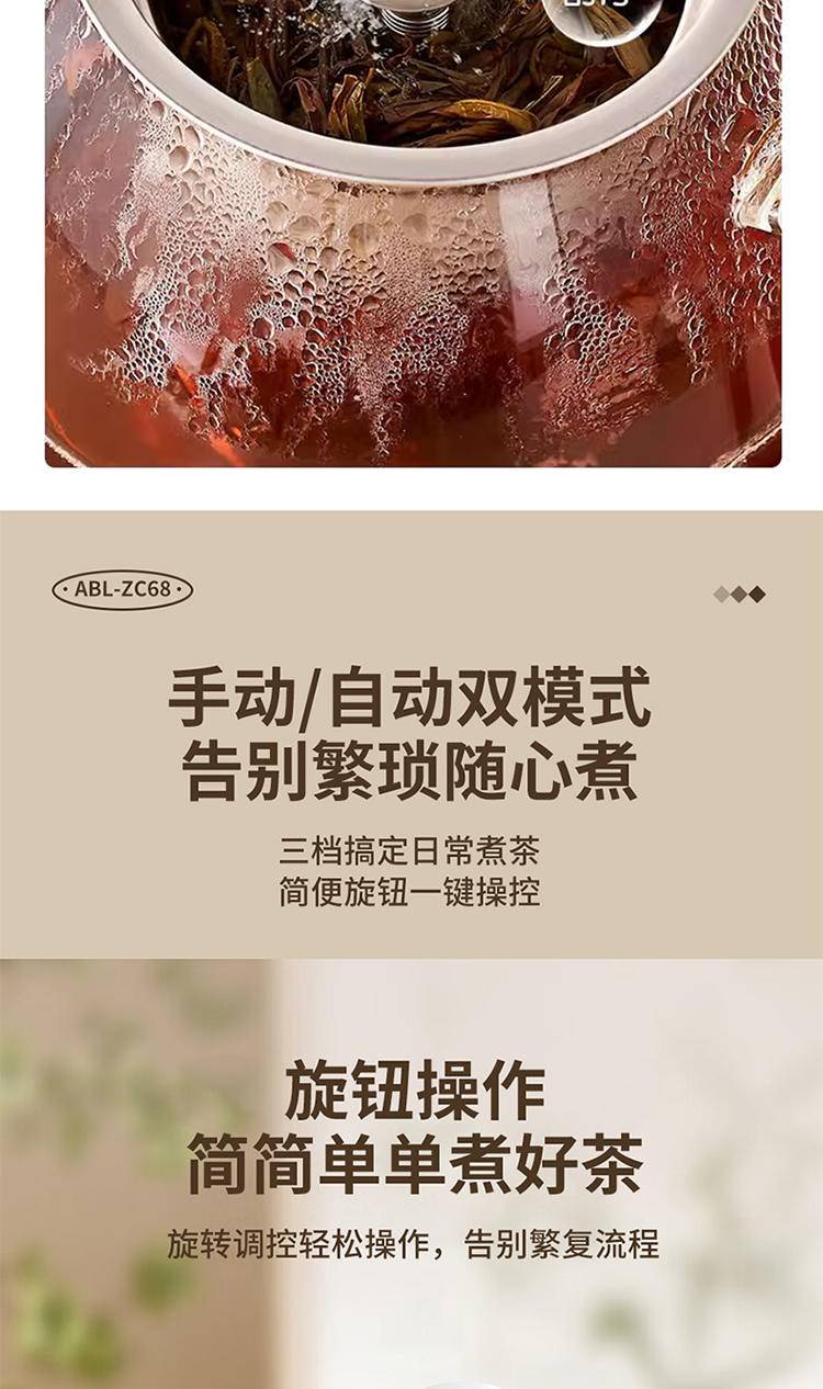 艾贝丽喷淋煮茶器ABL-ZC68