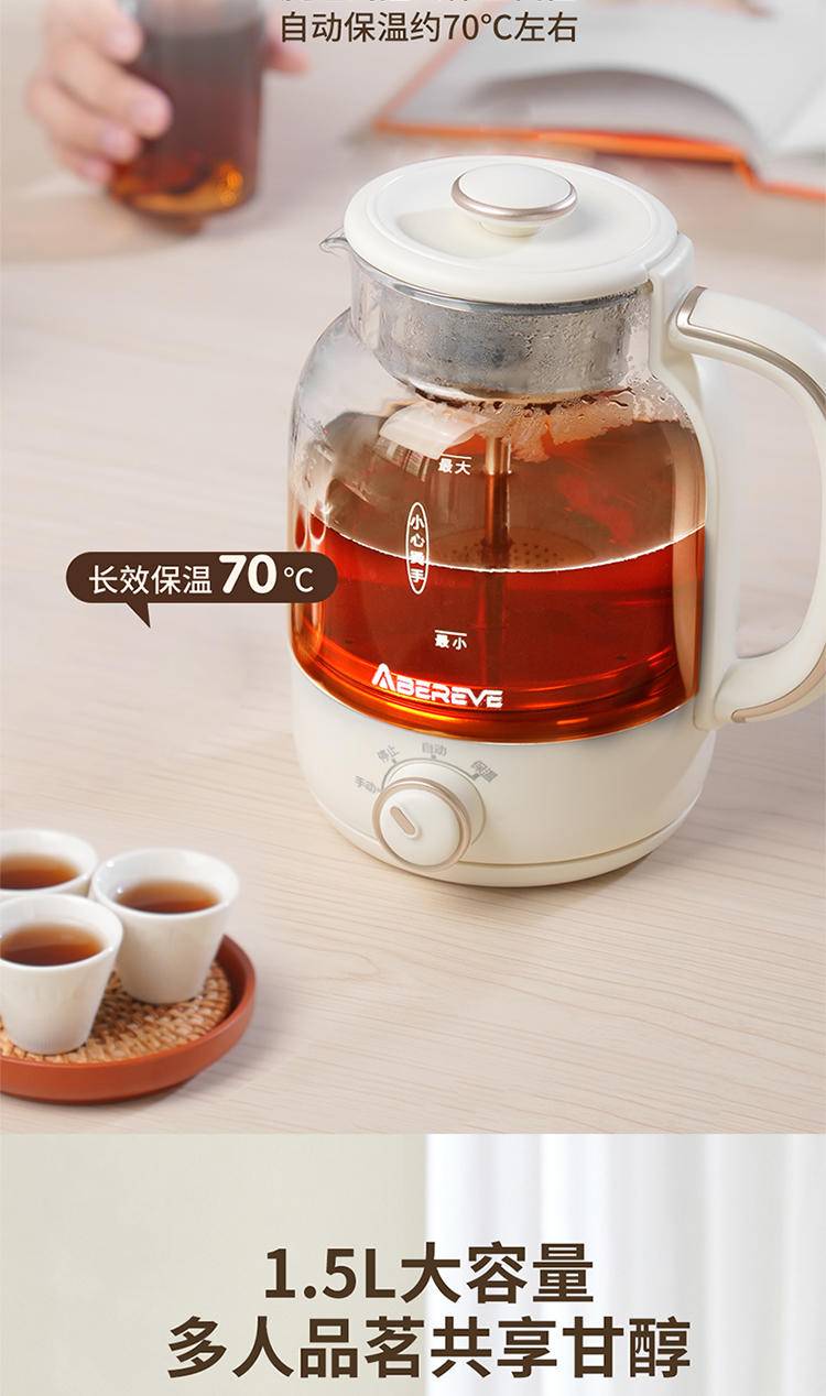 艾贝丽喷淋煮茶器ABL-ZC68