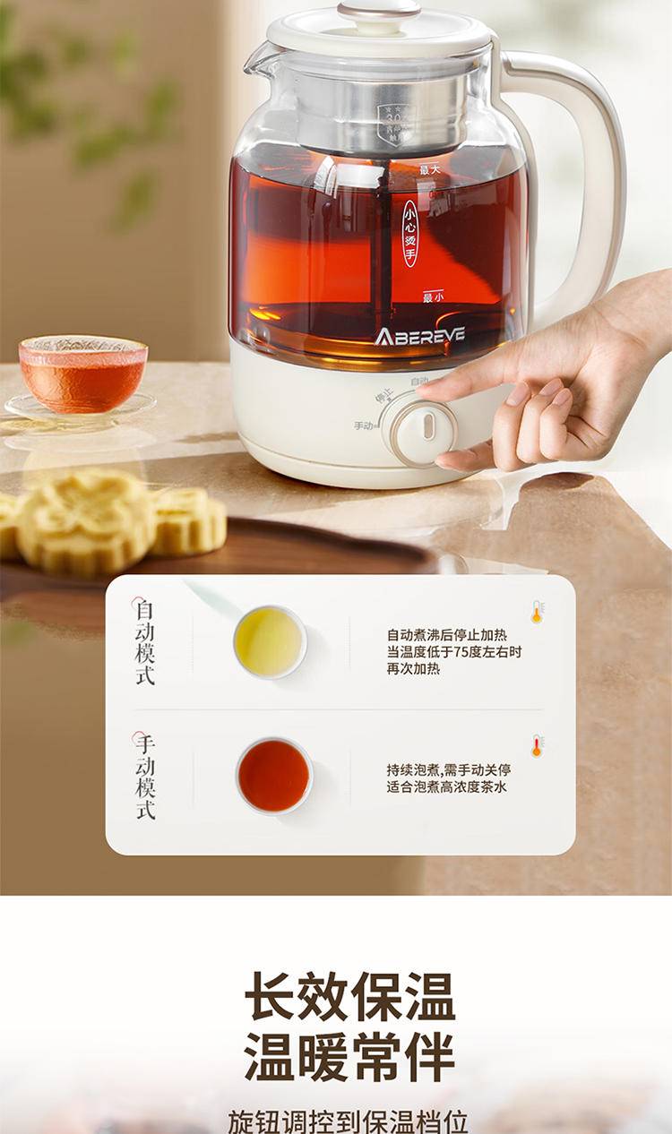 艾贝丽喷淋煮茶器ABL-ZC68