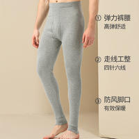 俞兆林 男士秋冬薄款纯棉打底裤220G ZX-YZL24F10033