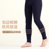 俞兆林 男士秋冬薄款纯棉打底裤220G ZX-YZL24F10033