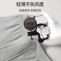 俞兆林 男士秋冬薄款纯棉打底裤220G ZX-YZL24F10033