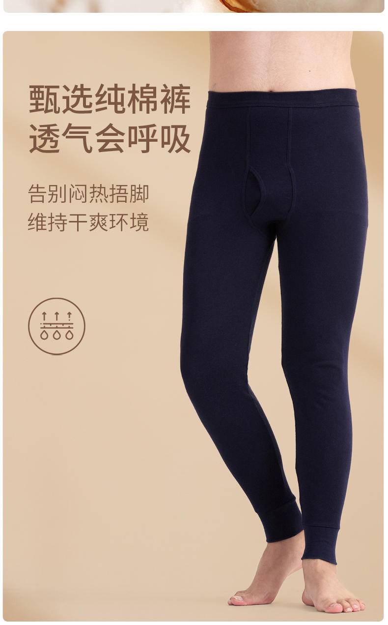 俞兆林 男士秋冬薄款纯棉打底裤220G ZX-YZL24F10033