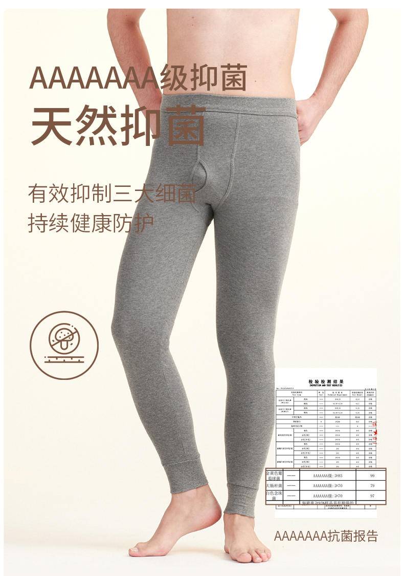 俞兆林 男士秋冬薄款纯棉打底裤220G ZX-YZL24F10033