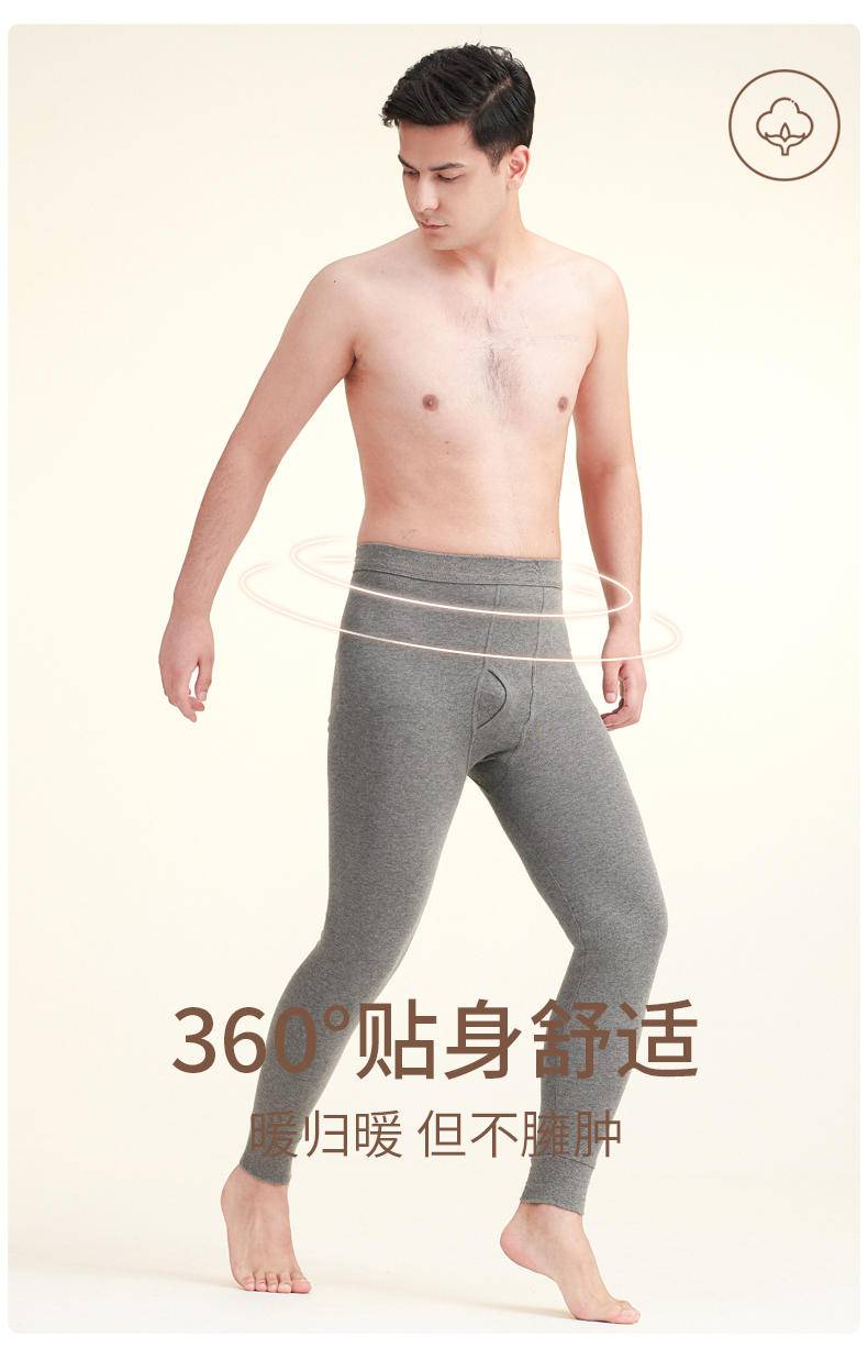 俞兆林 男士秋冬薄款纯棉打底裤220G ZX-YZL24F10033