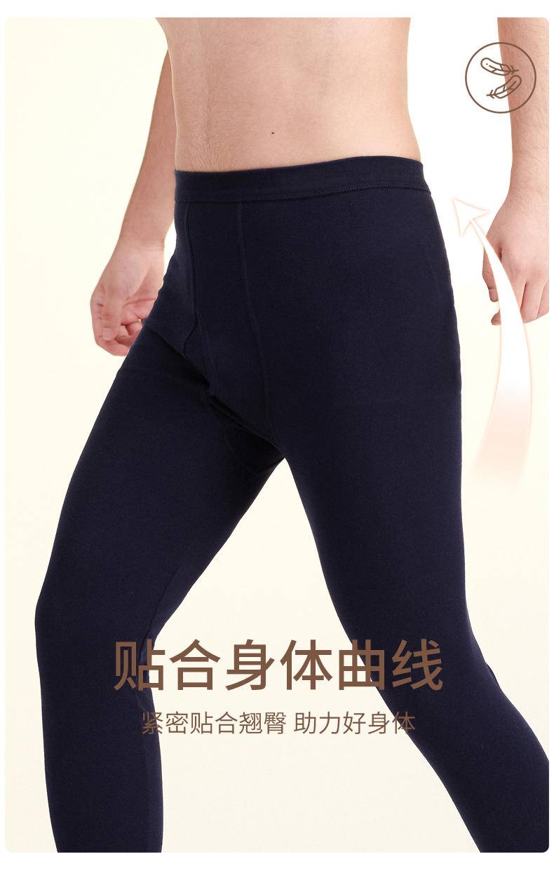 俞兆林 男士秋冬薄款纯棉打底裤220G ZX-YZL24F10033