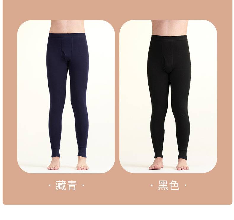 俞兆林 男士秋冬薄款纯棉打底裤220G ZX-YZL24F10033