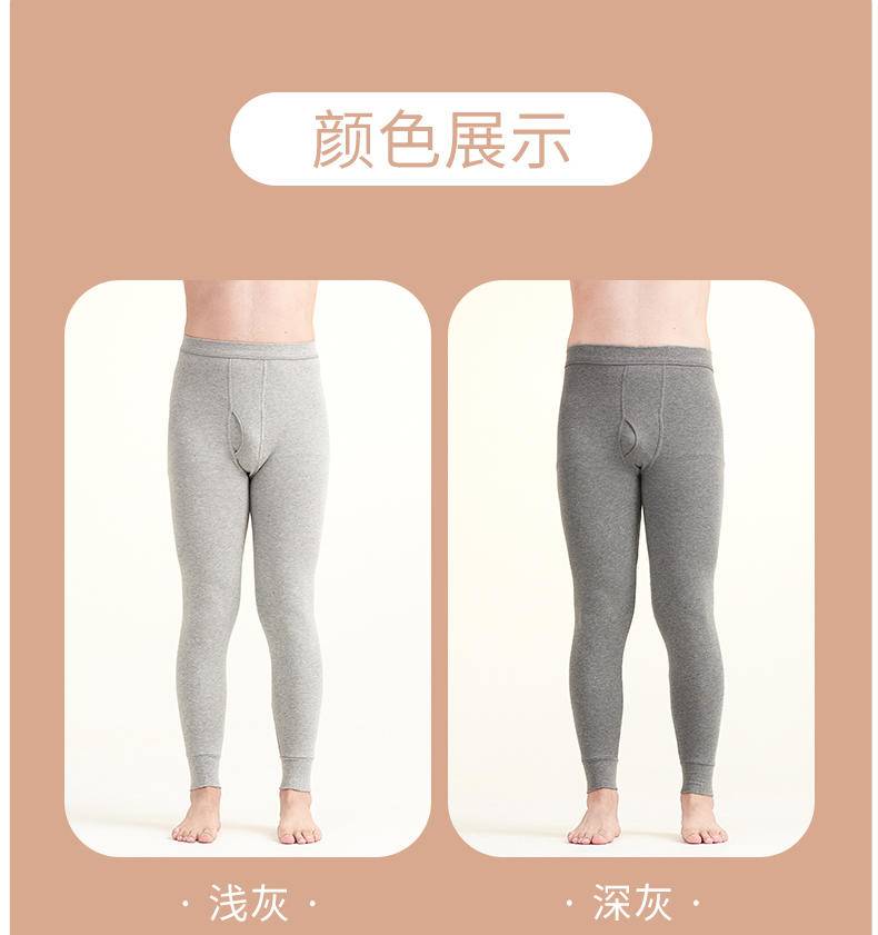 俞兆林 男士秋冬薄款纯棉打底裤220G ZX-YZL24F10033