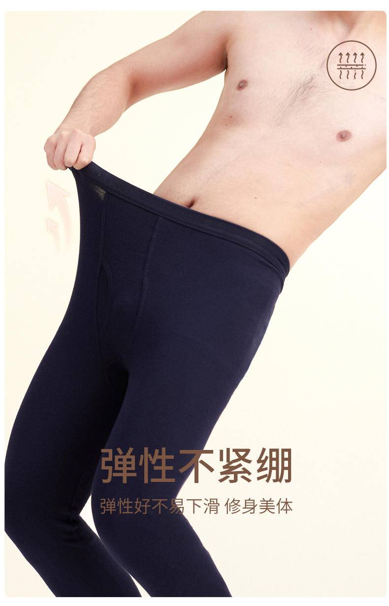 俞兆林 男士秋冬薄款纯棉打底裤220G ZX-YZL24F10033
