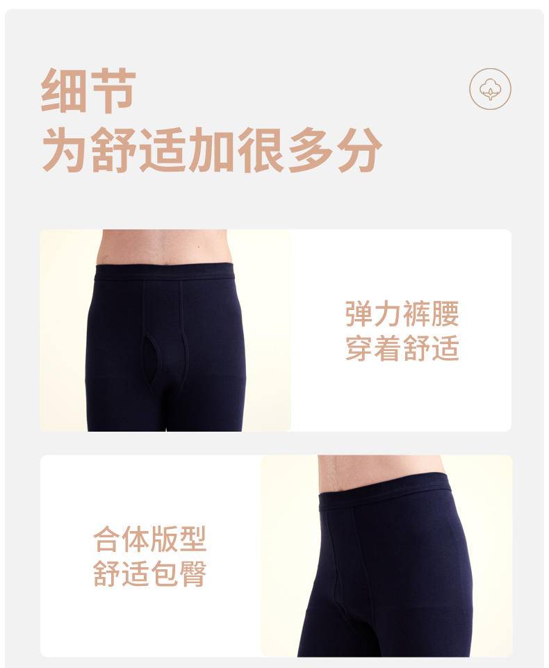 俞兆林 男士秋冬薄款纯棉打底裤220G ZX-YZL24F10033