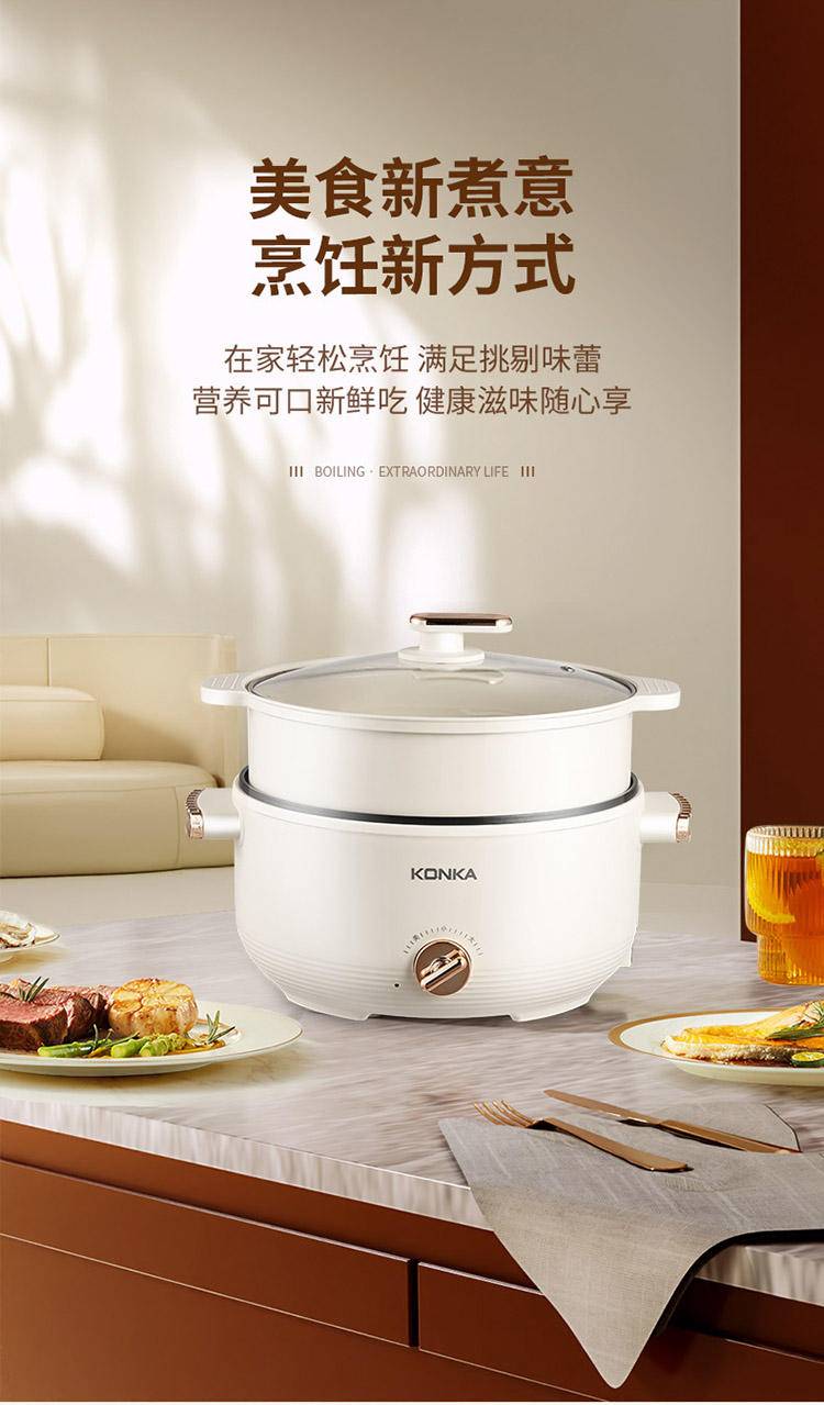康佳液体加热器（电煮锅）KDHG-4006-M