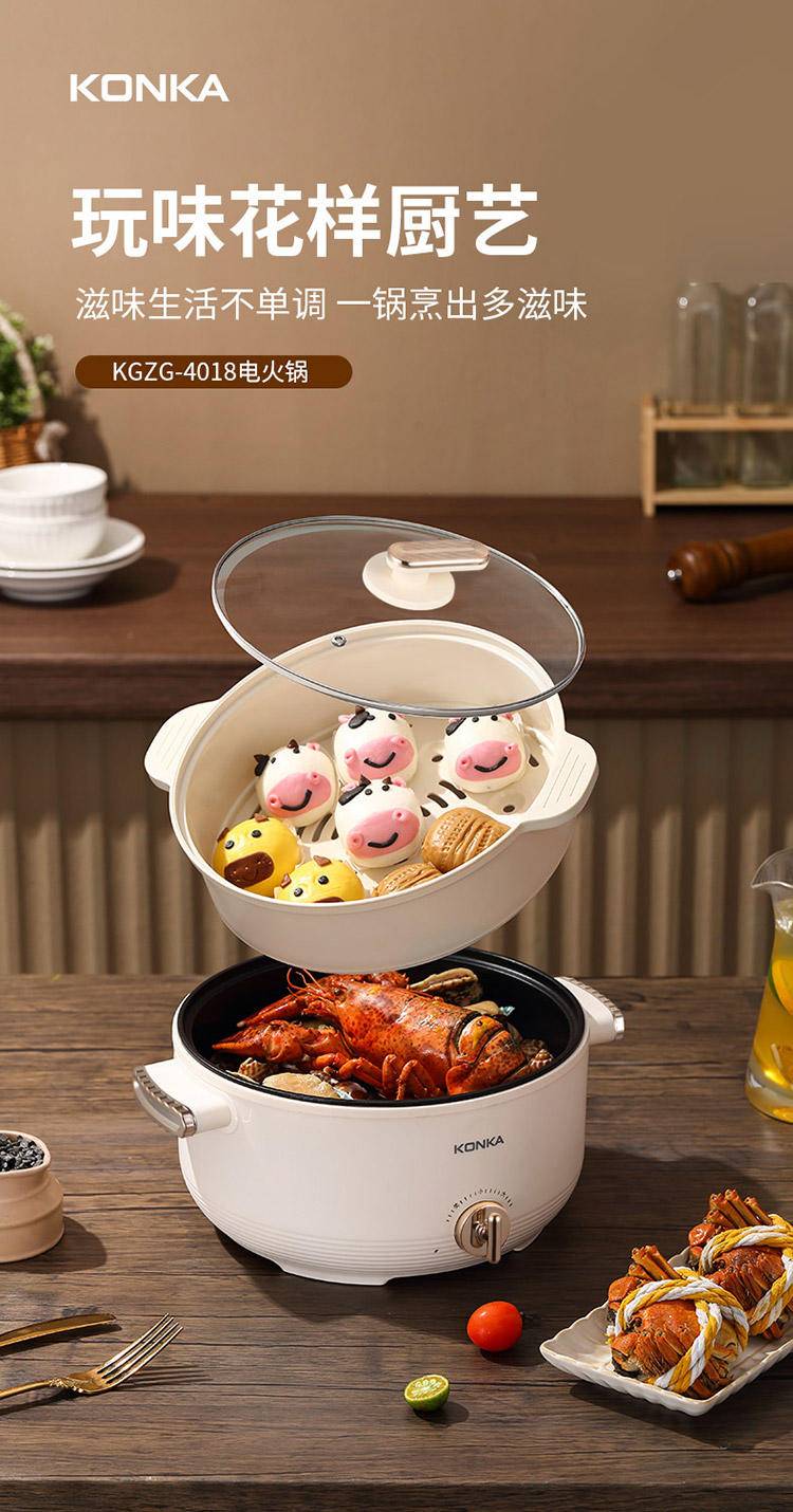 康佳液体加热器（电煮锅）KDHG-4006-M