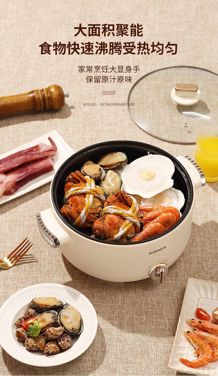康佳液体加热器（电煮锅）KDHG-4006-M