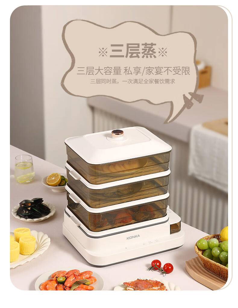 康佳多功能电蒸锅KDZL-1680-M