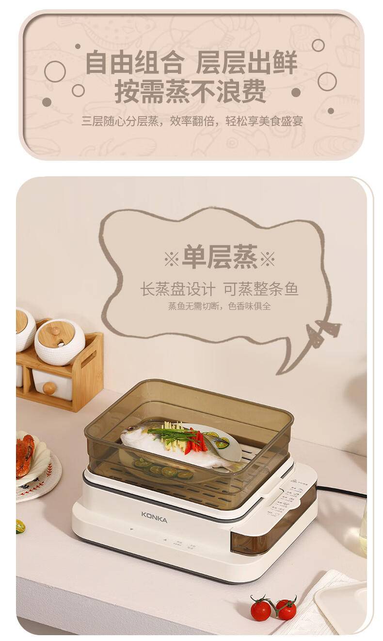 康佳多功能电蒸锅KDZL-1680-M